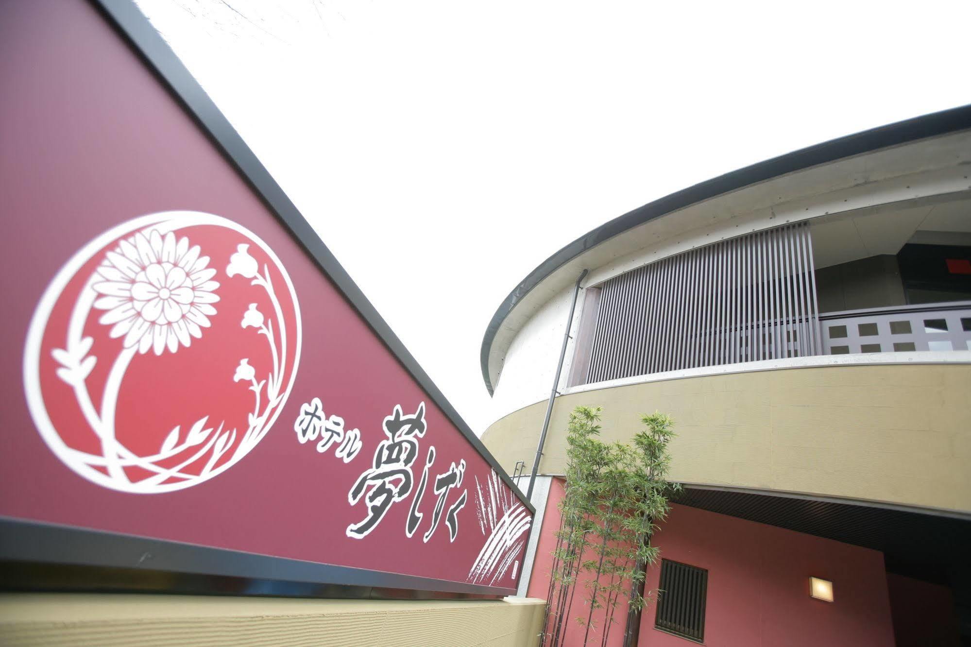 Hotel Yumeshizuku - Renovation From May 12 Until End Of July - Minamiaso Экстерьер фото